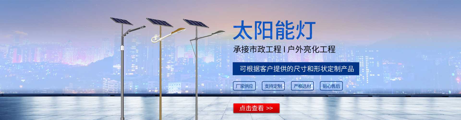 崇仁县太阳能路灯哪家好